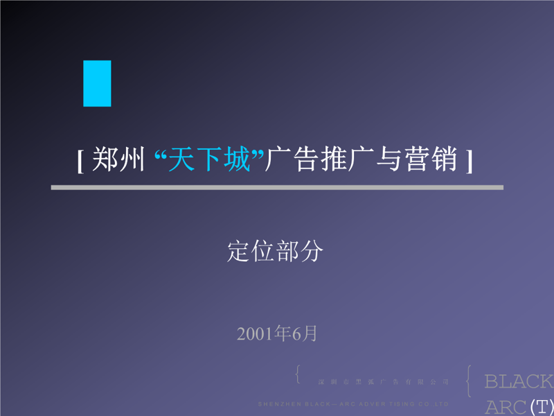 郑州品牌营销